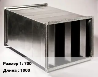 Шумоглушитель прямоугольный 700 L=1000